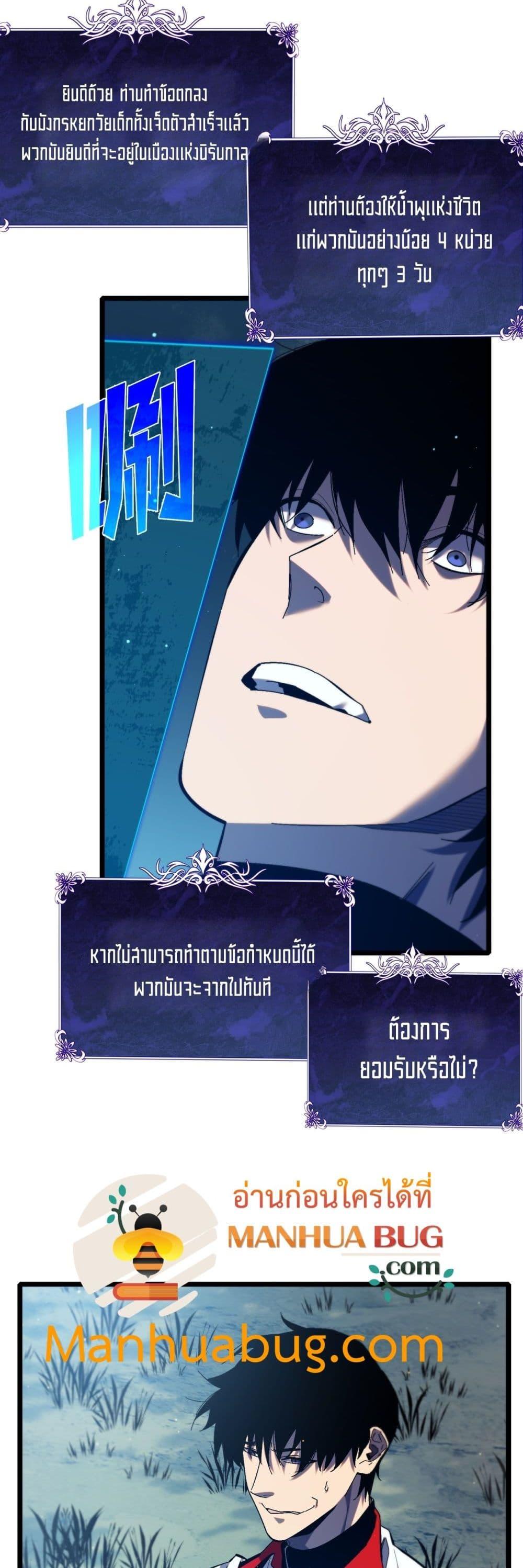 My Passive Skills Are Invincible ตอนที่ 84 43