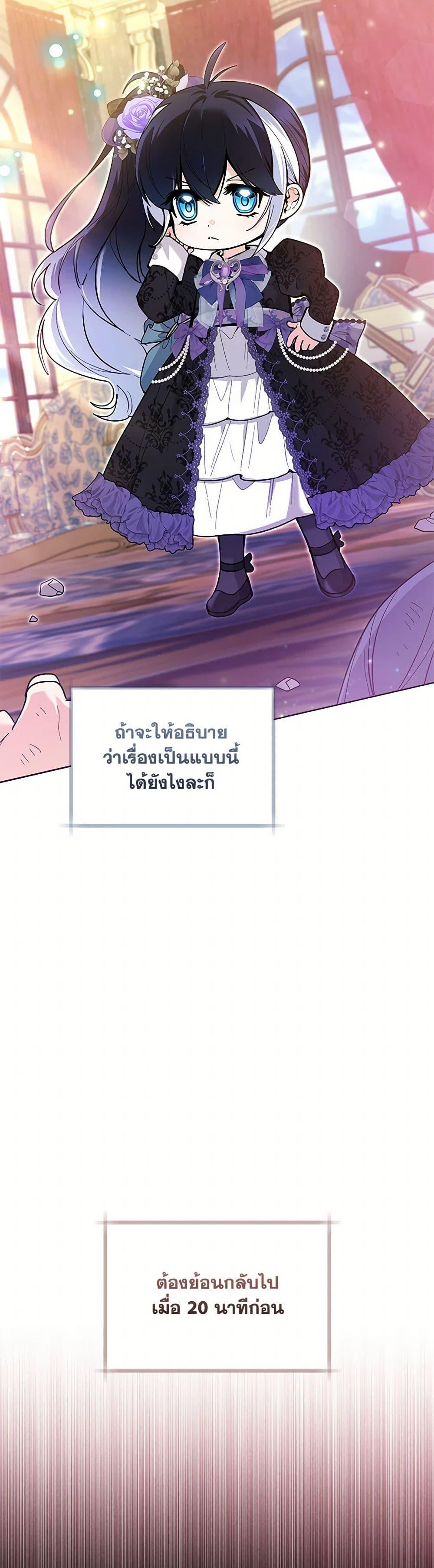 Black Killer Whale Baby ตอนที่ 40 3