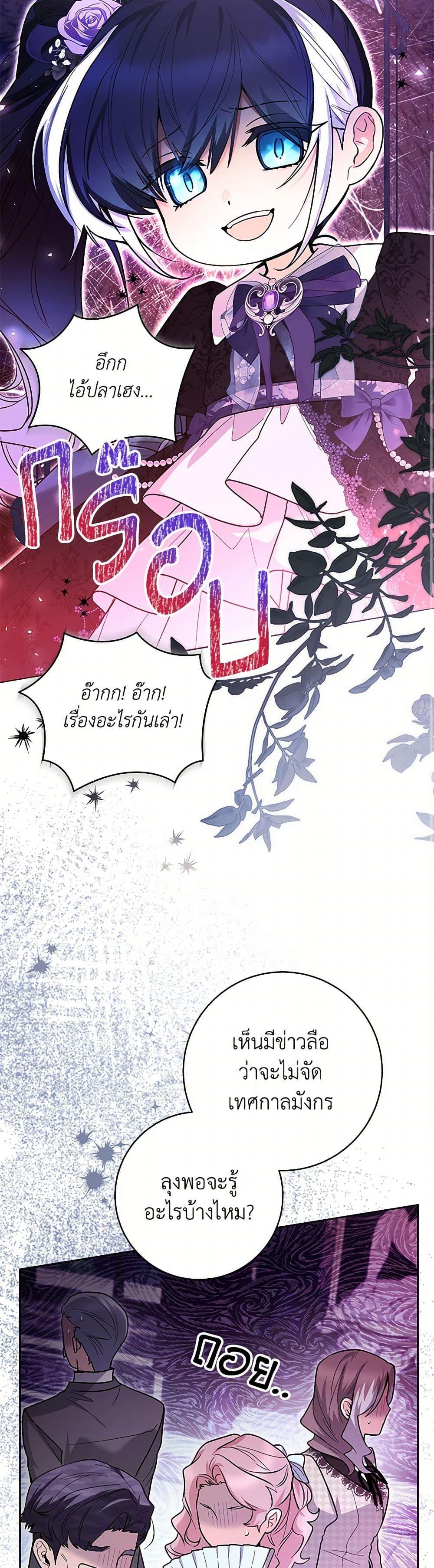 Black Killer Whale Baby ตอนที่ 40 13