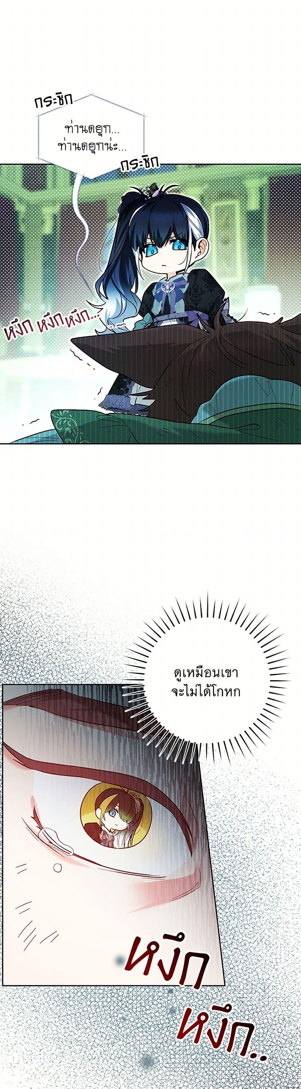 Black Killer Whale Baby ตอนที่ 40 17
