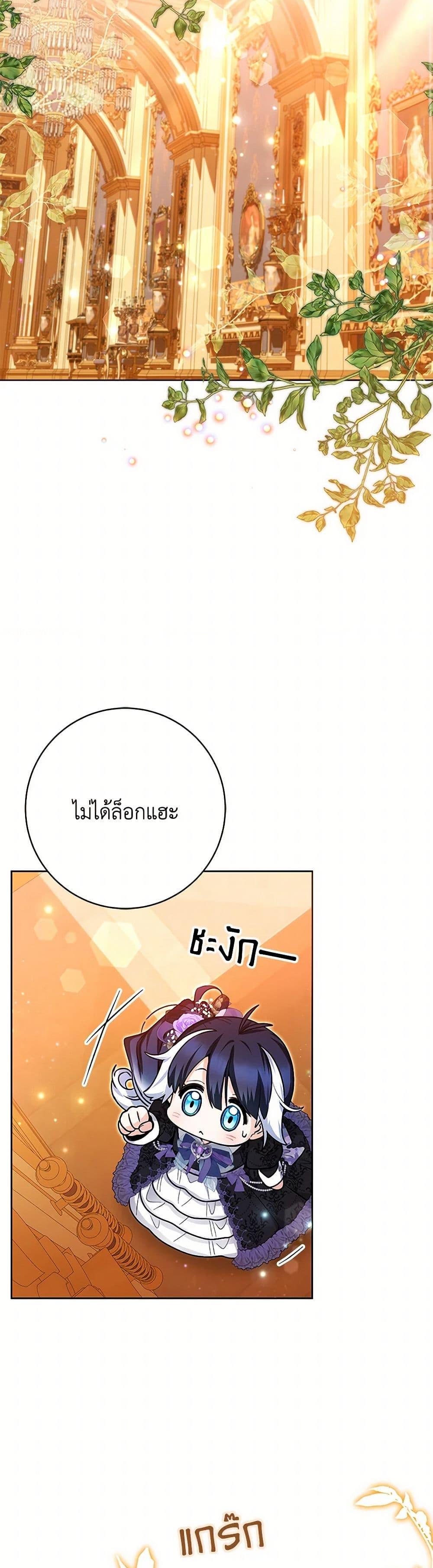 Black Killer Whale Baby ตอนที่ 40 49