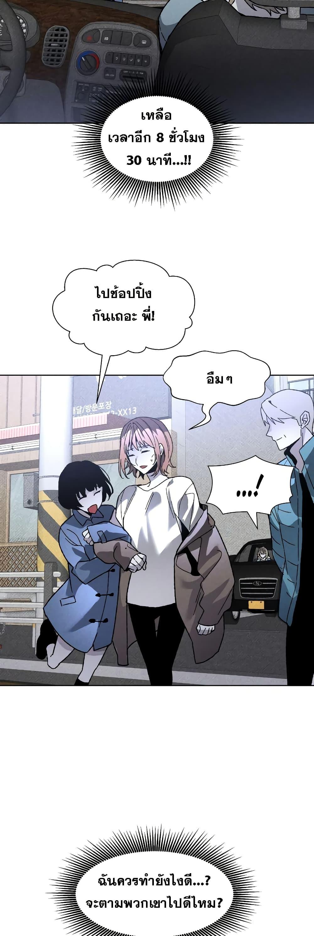 The Murderer ตอนที่ 11 5