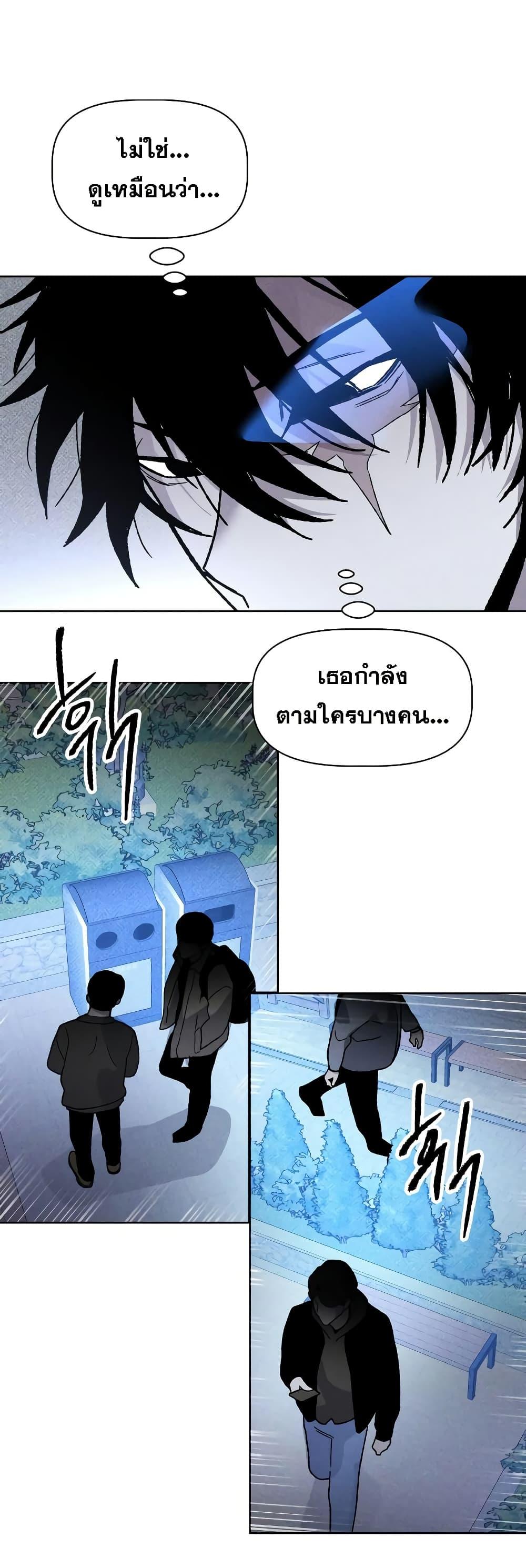 The Murderer ตอนที่ 11 10