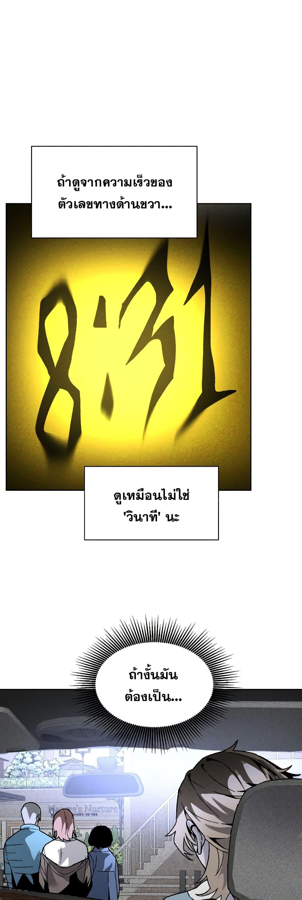 The Murderer ตอนที่ 11 4