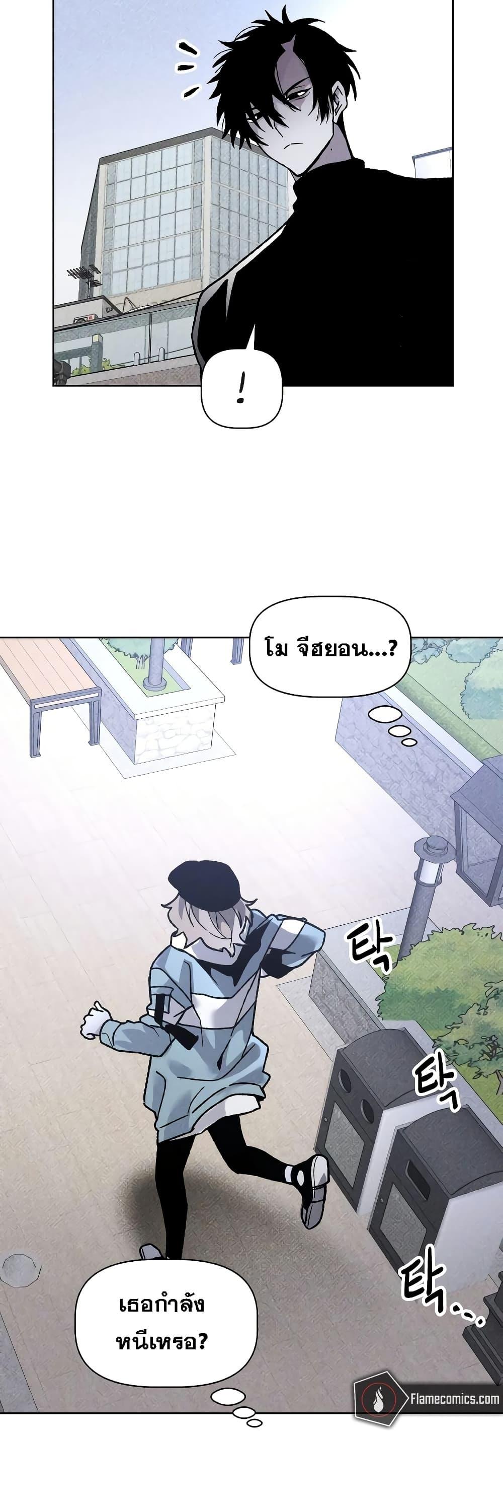 The Murderer ตอนที่ 11 9