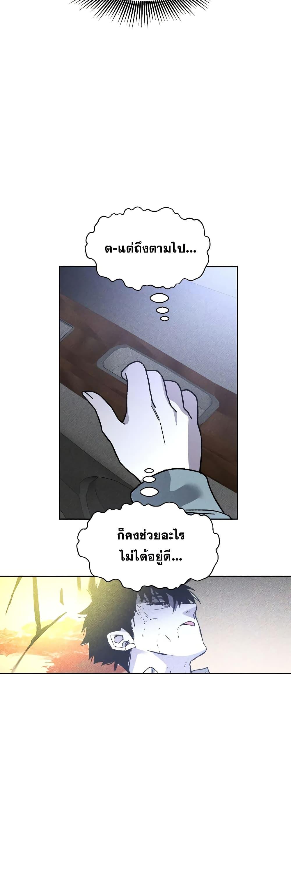 The Murderer ตอนที่ 11 6