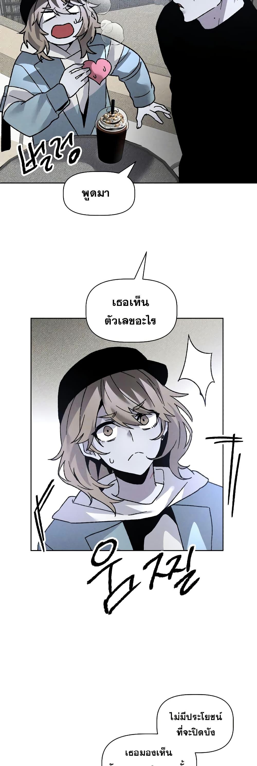 The Murderer ตอนที่ 11 24