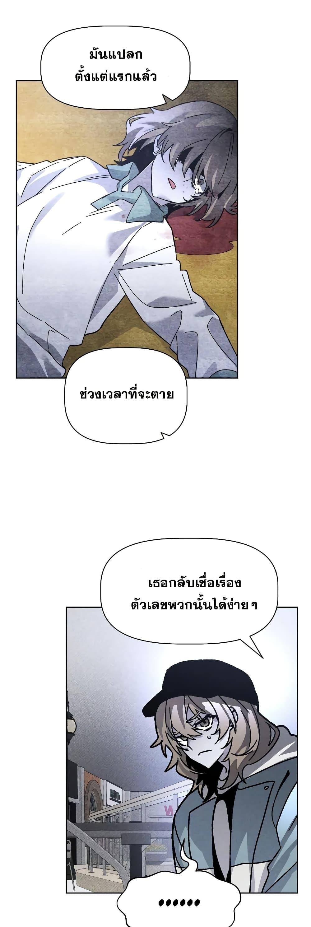 The Murderer ตอนที่ 11 27