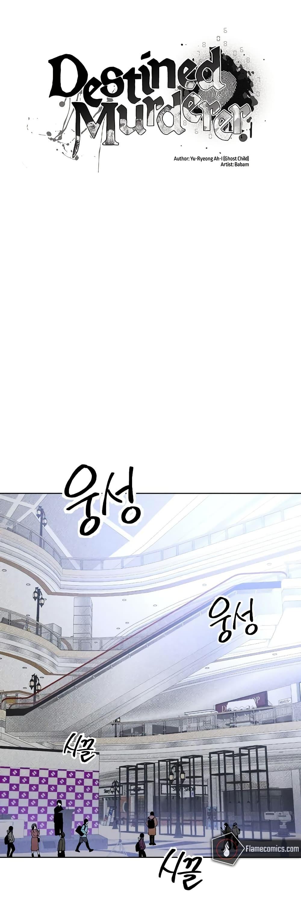 The Murderer ตอนที่ 11 14
