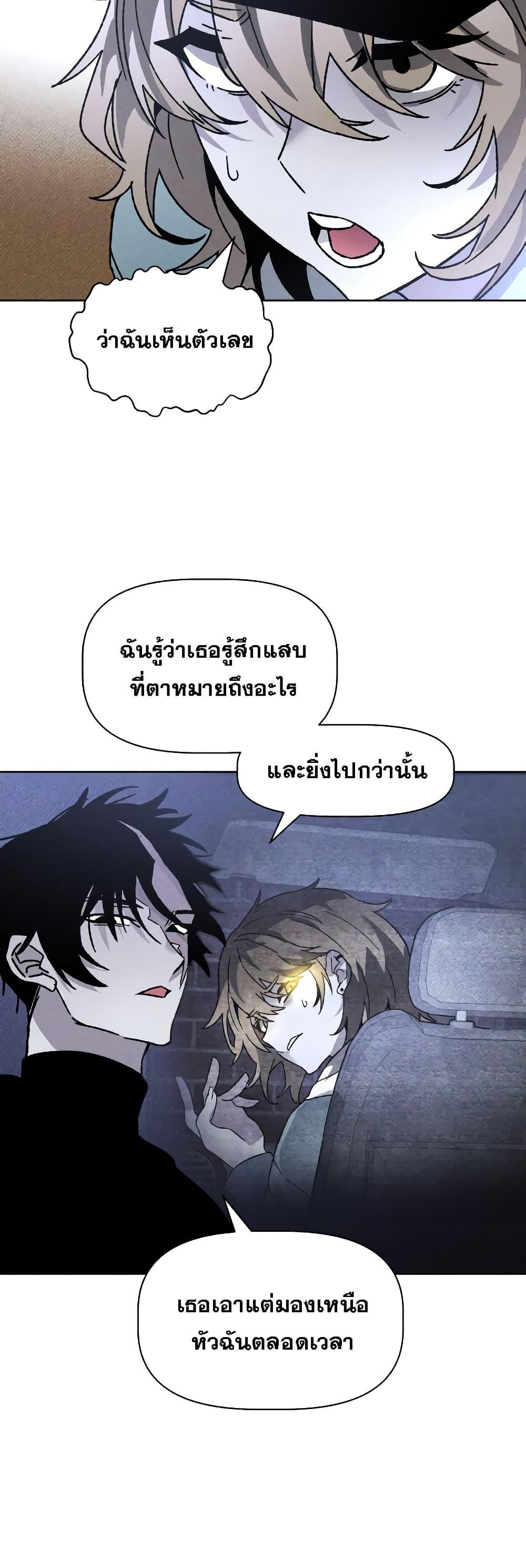 The Murderer ตอนที่ 11 26
