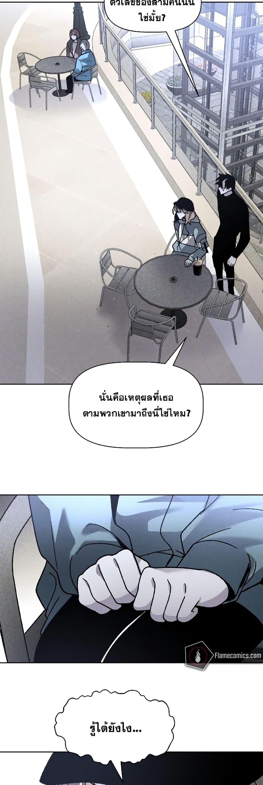 The Murderer ตอนที่ 11 25