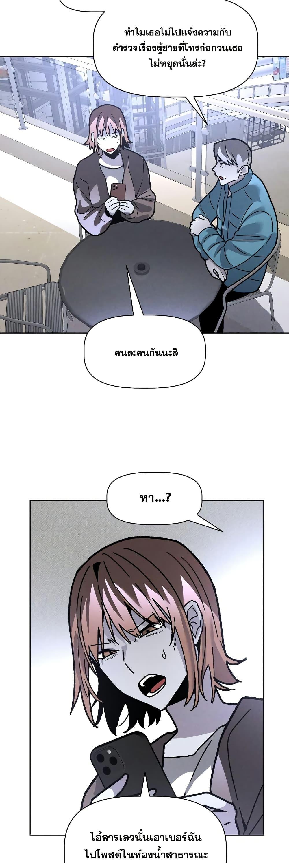 The Murderer ตอนที่ 11 17