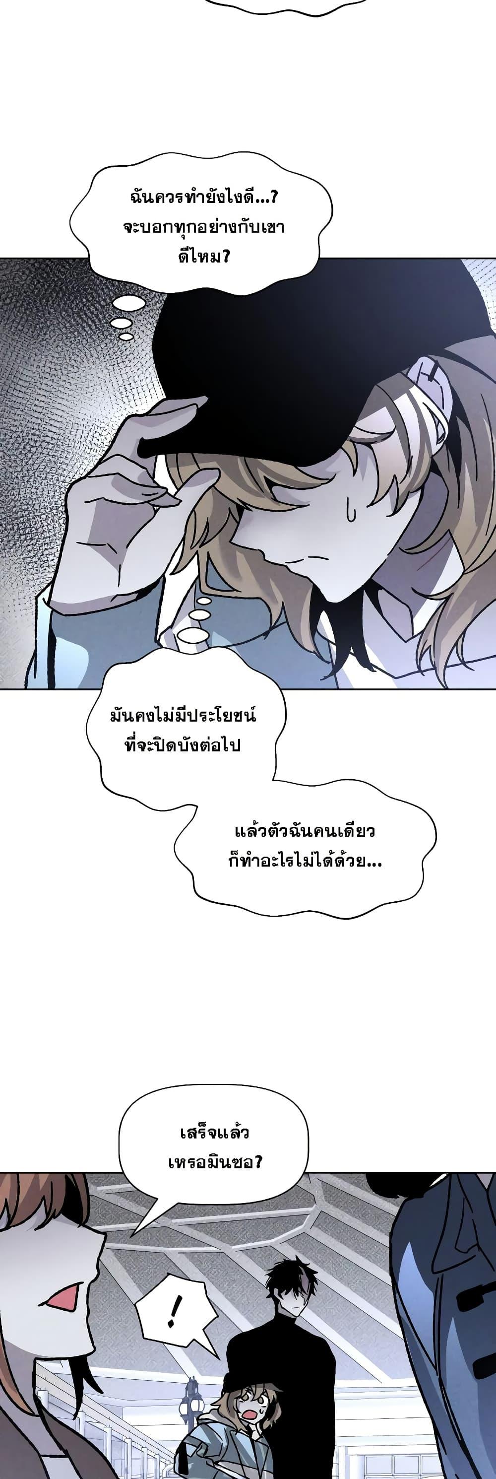 The Murderer ตอนที่ 11 28