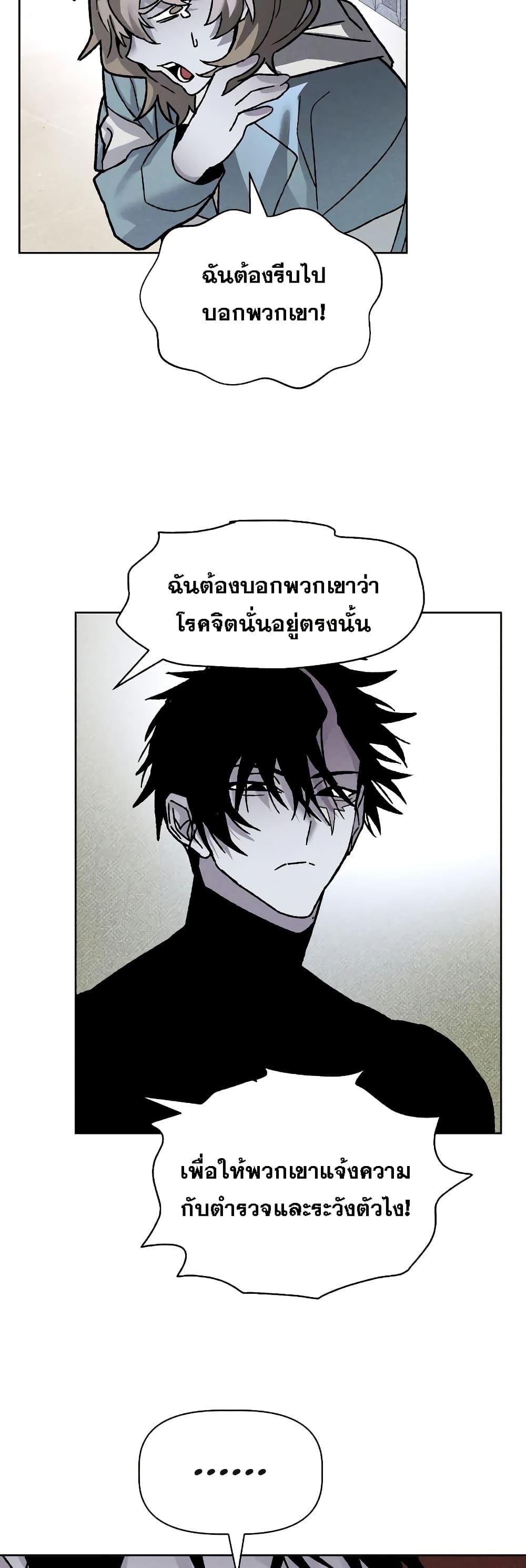 The Murderer ตอนที่ 11 38
