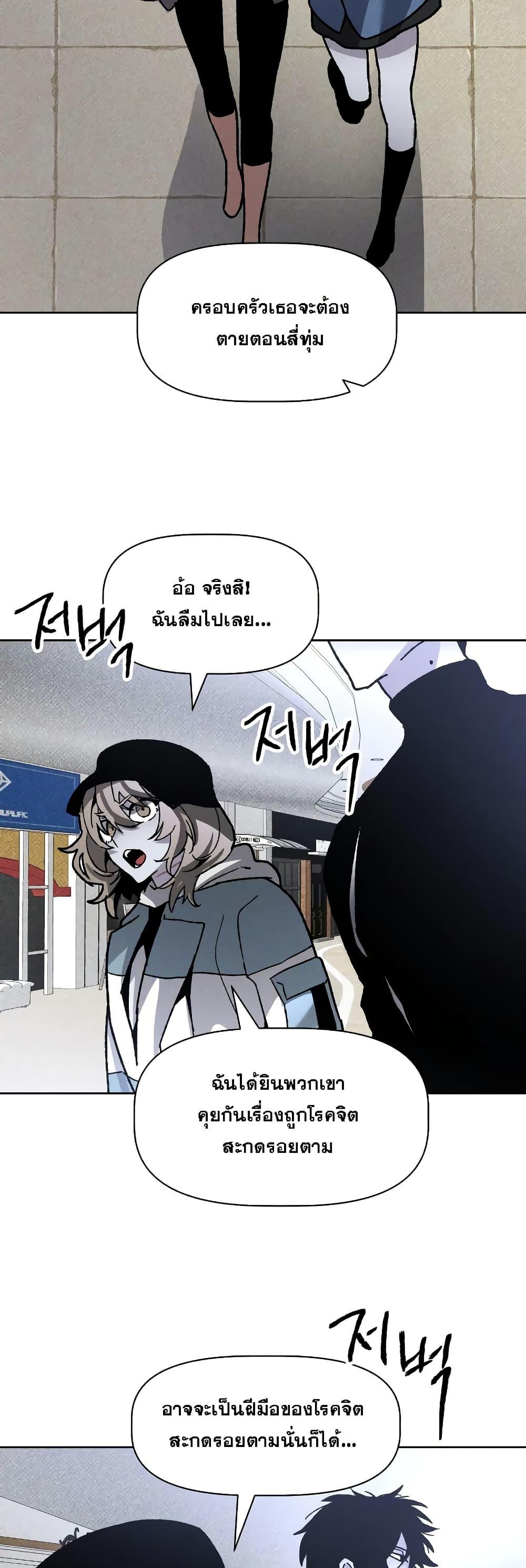 The Murderer ตอนที่ 11 33