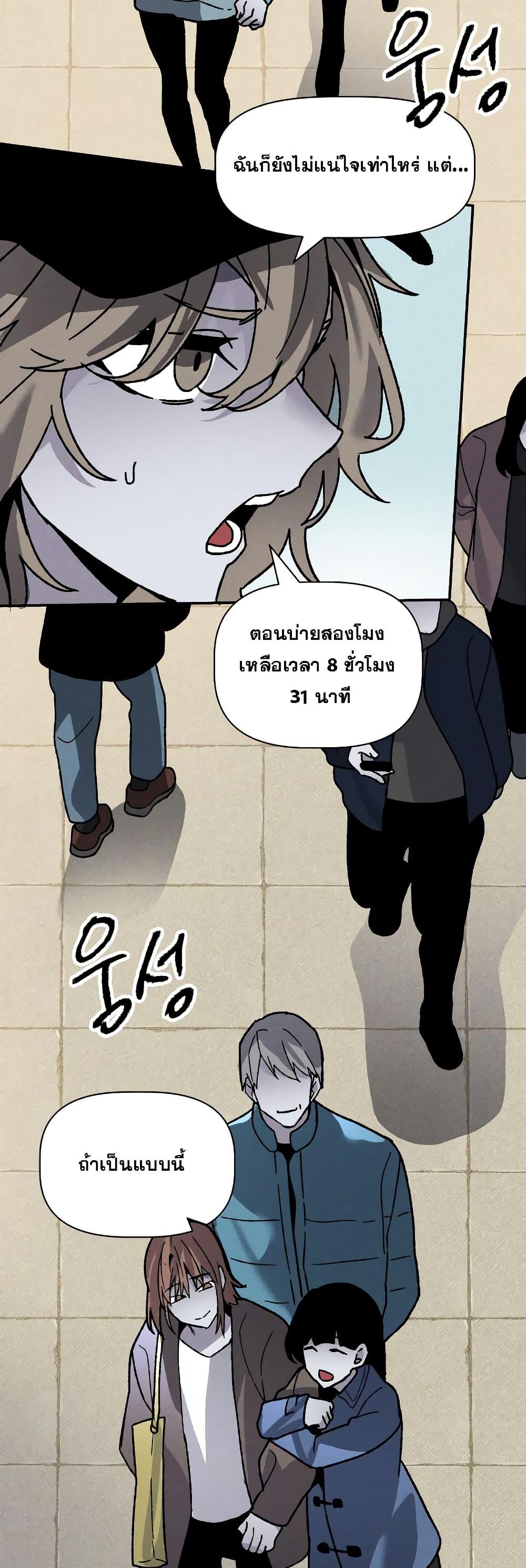 The Murderer ตอนที่ 11 32