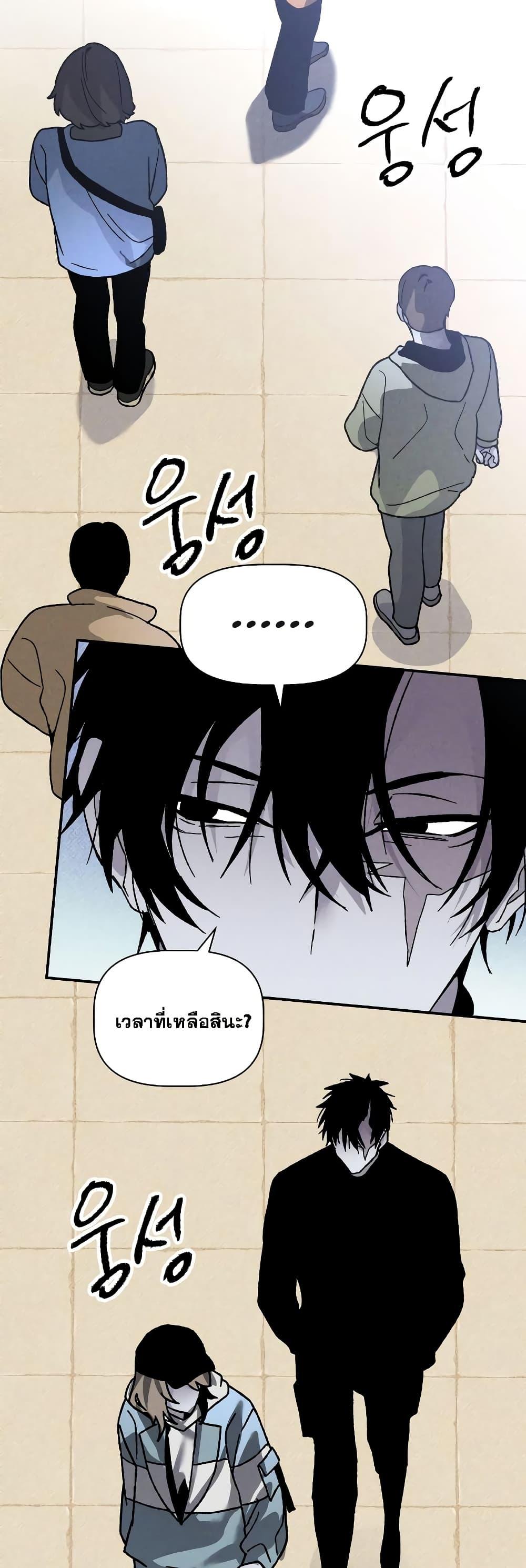 The Murderer ตอนที่ 11 31