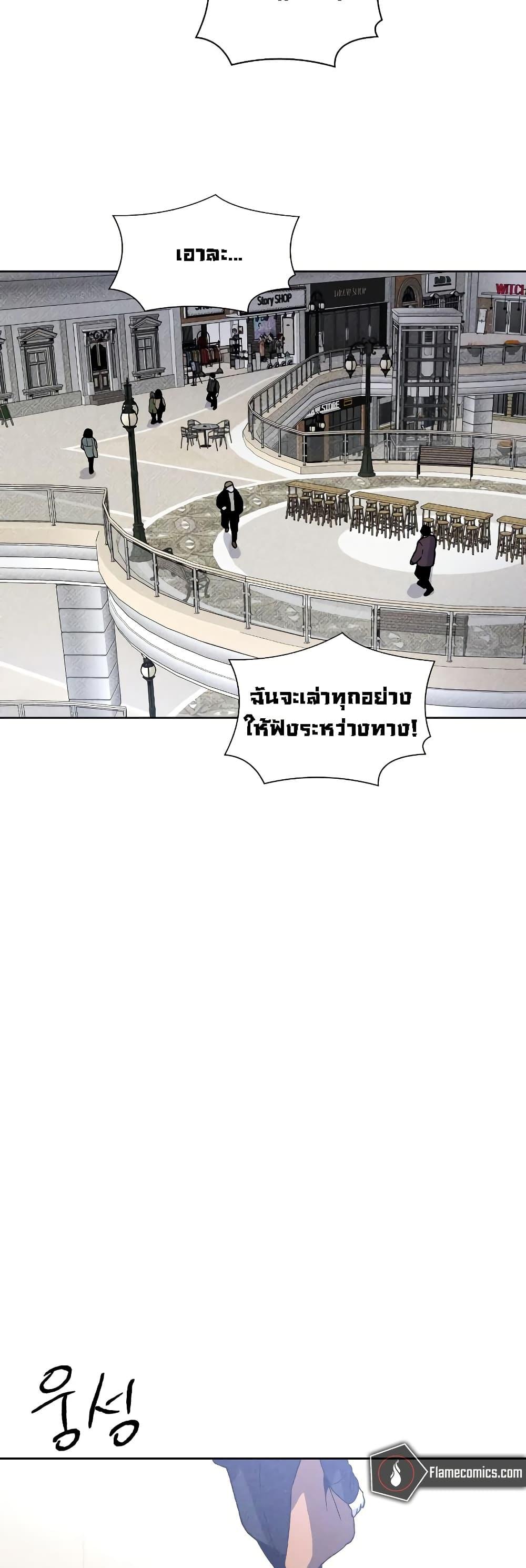The Murderer ตอนที่ 11 30