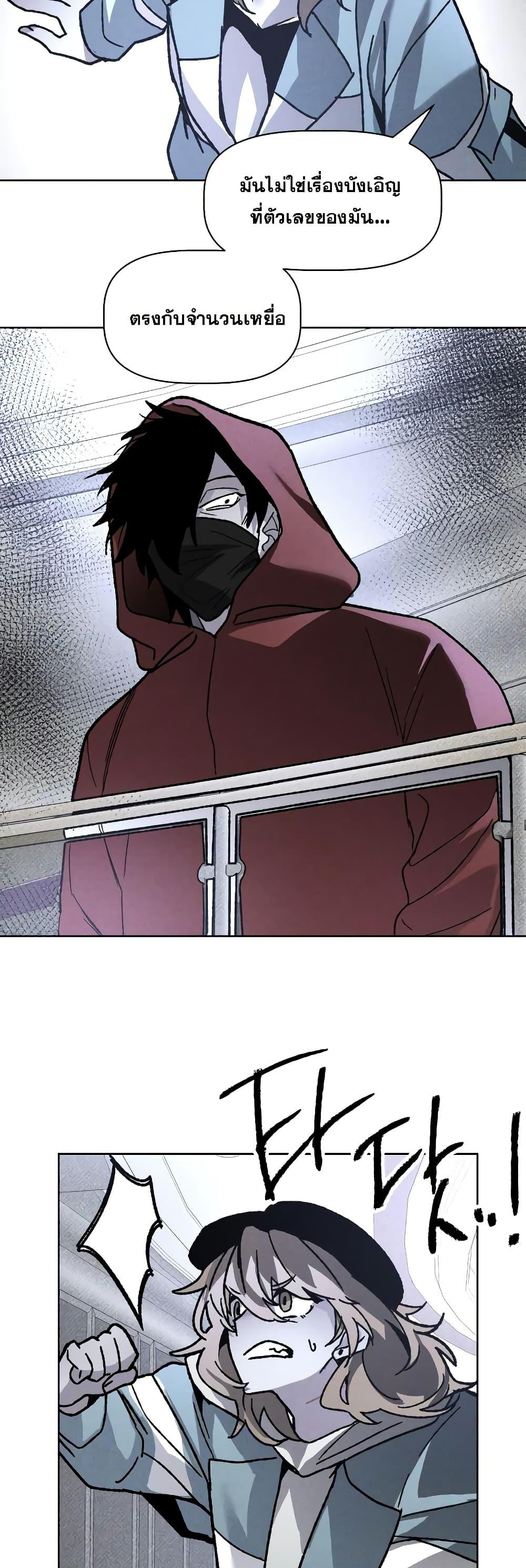 The Murderer ตอนที่ 11 36