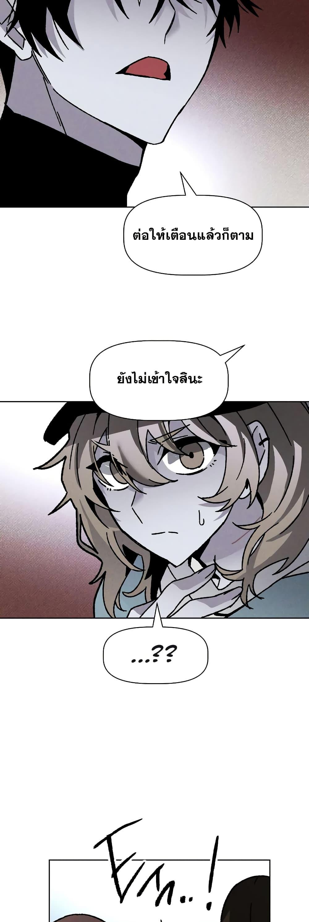 The Murderer ตอนที่ 11 39