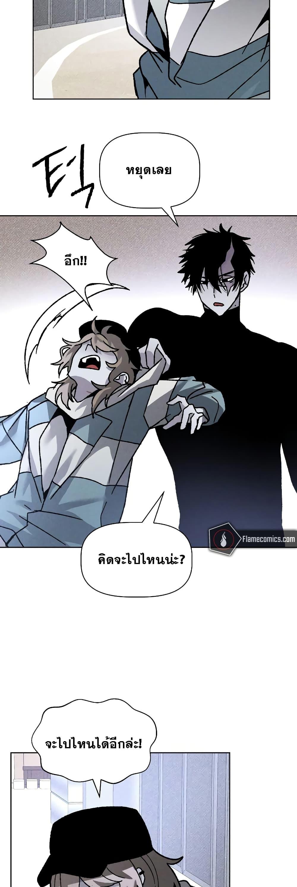 The Murderer ตอนที่ 11 37