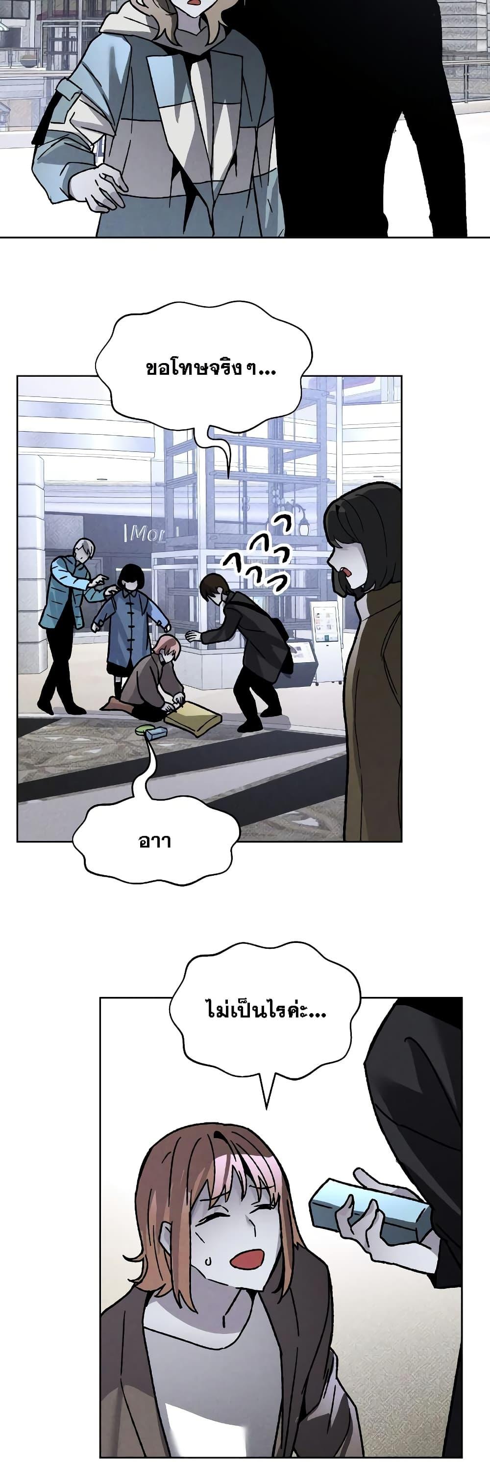 The Murderer ตอนที่ 11 41