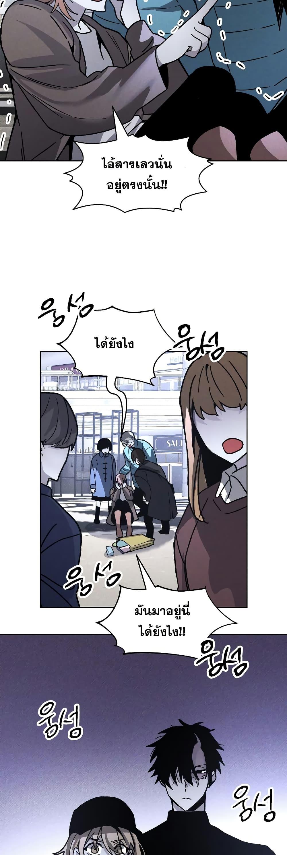The Murderer ตอนที่ 11 44
