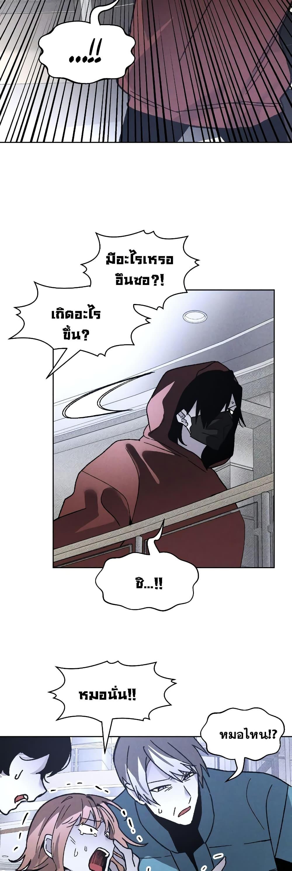 The Murderer ตอนที่ 11 43