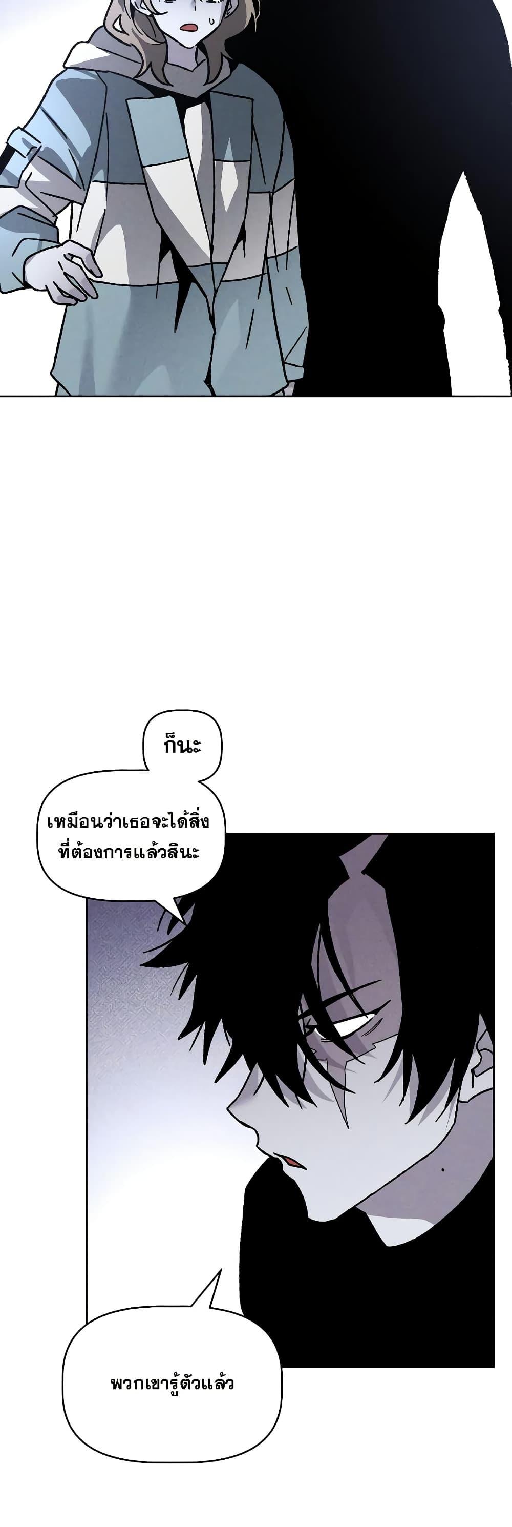 The Murderer ตอนที่ 11 45