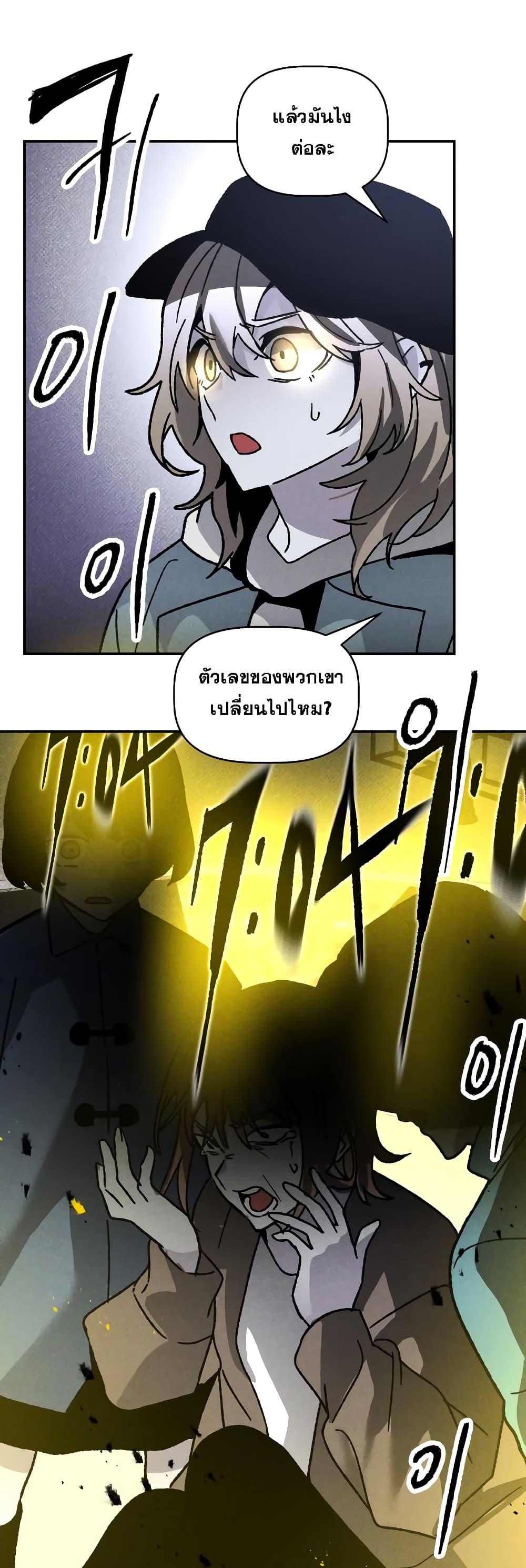 The Murderer ตอนที่ 11 46