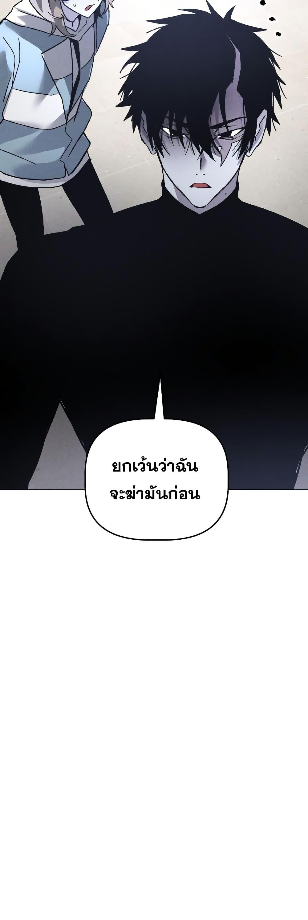 The Murderer ตอนที่ 11 50