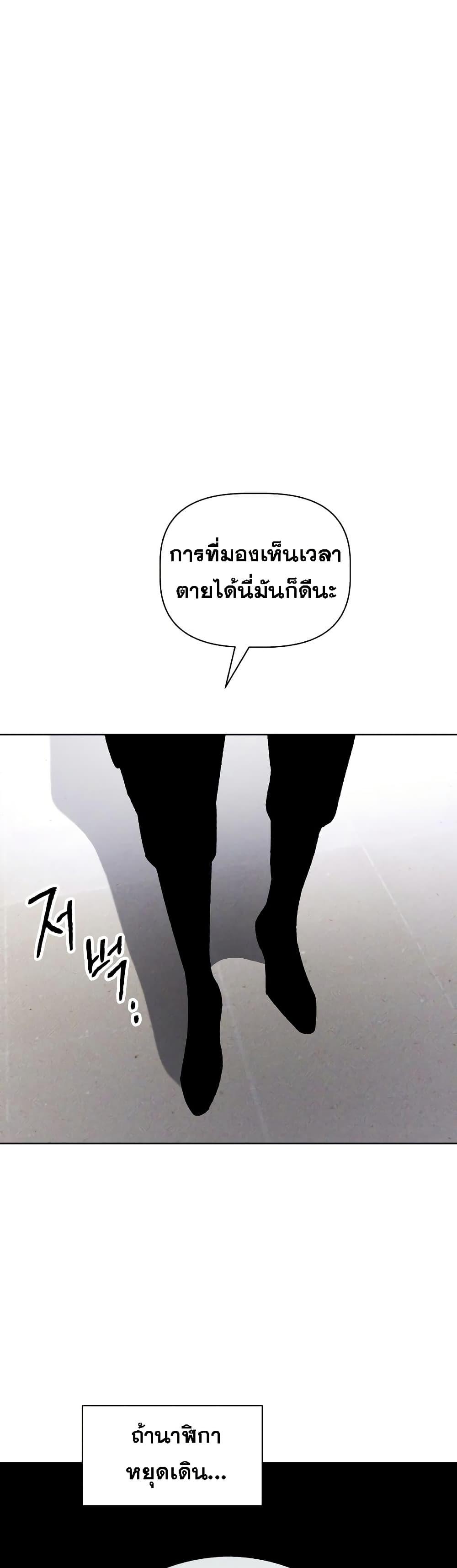 The Murderer ตอนที่ 12 1