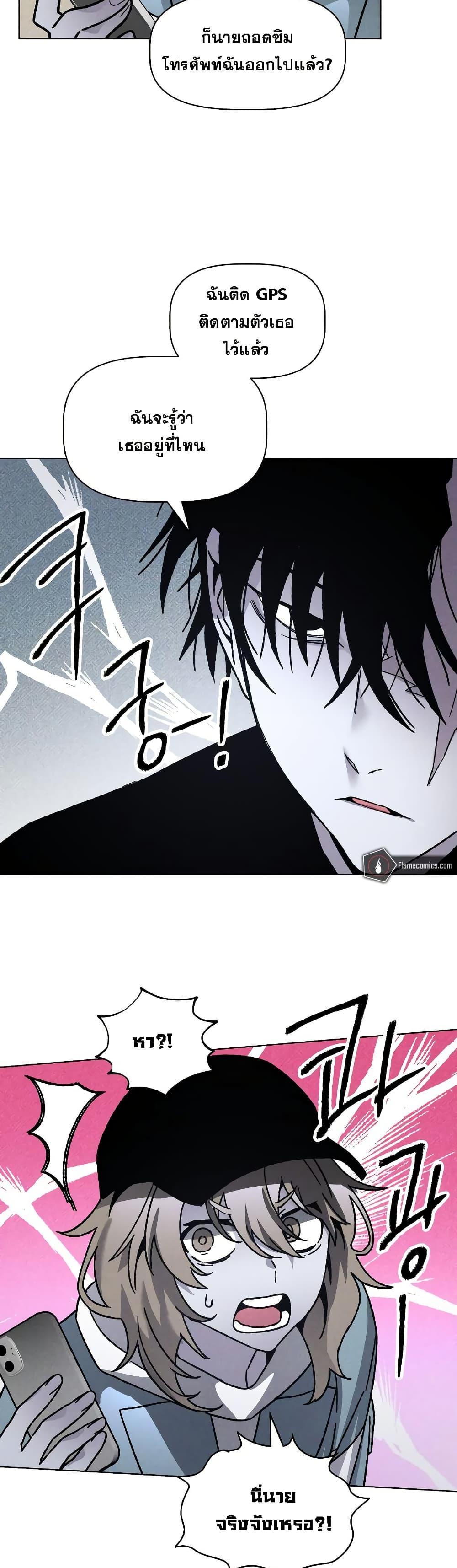 The Murderer ตอนที่ 12 5