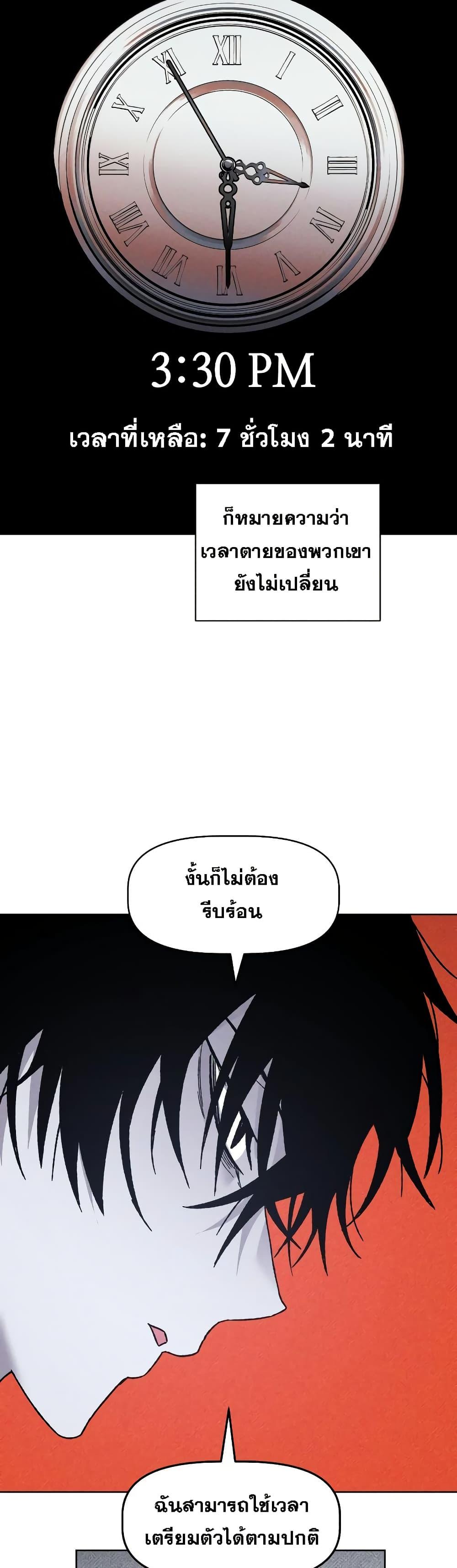 The Murderer ตอนที่ 12 2