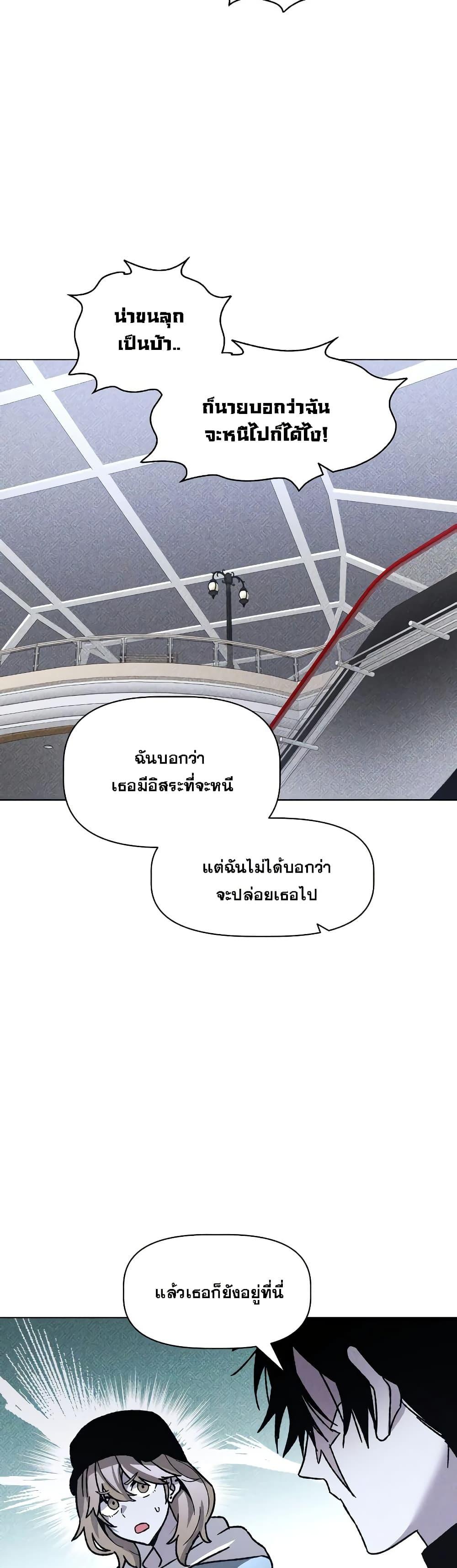 The Murderer ตอนที่ 12 6