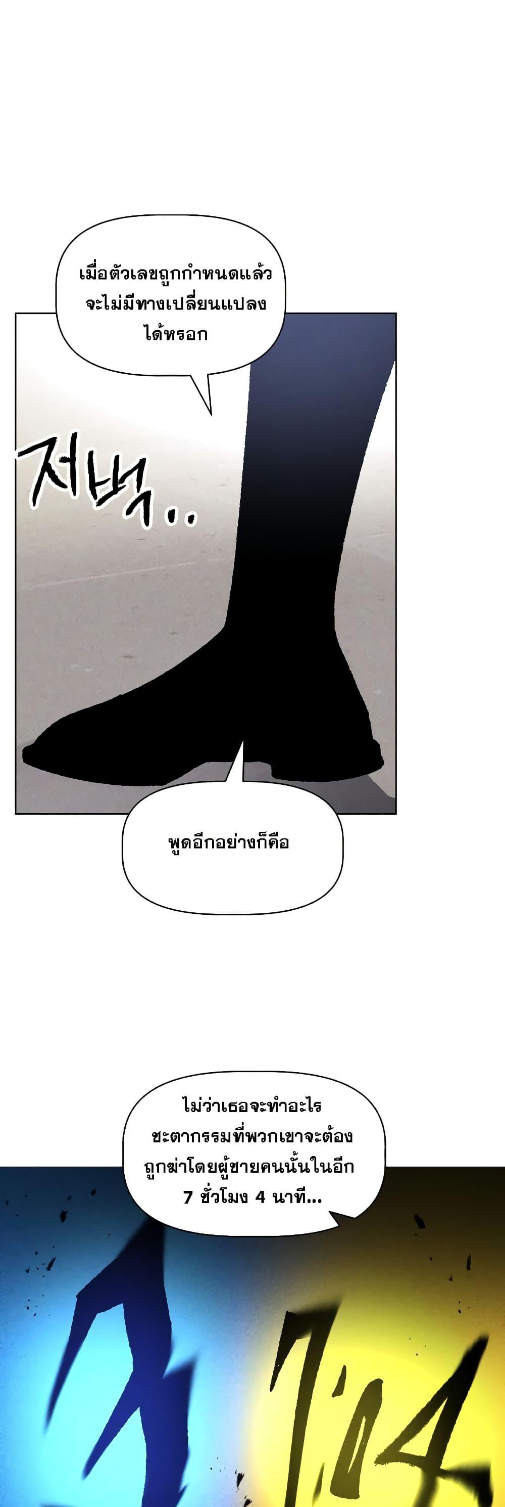 The Murderer ตอนที่ 11 48