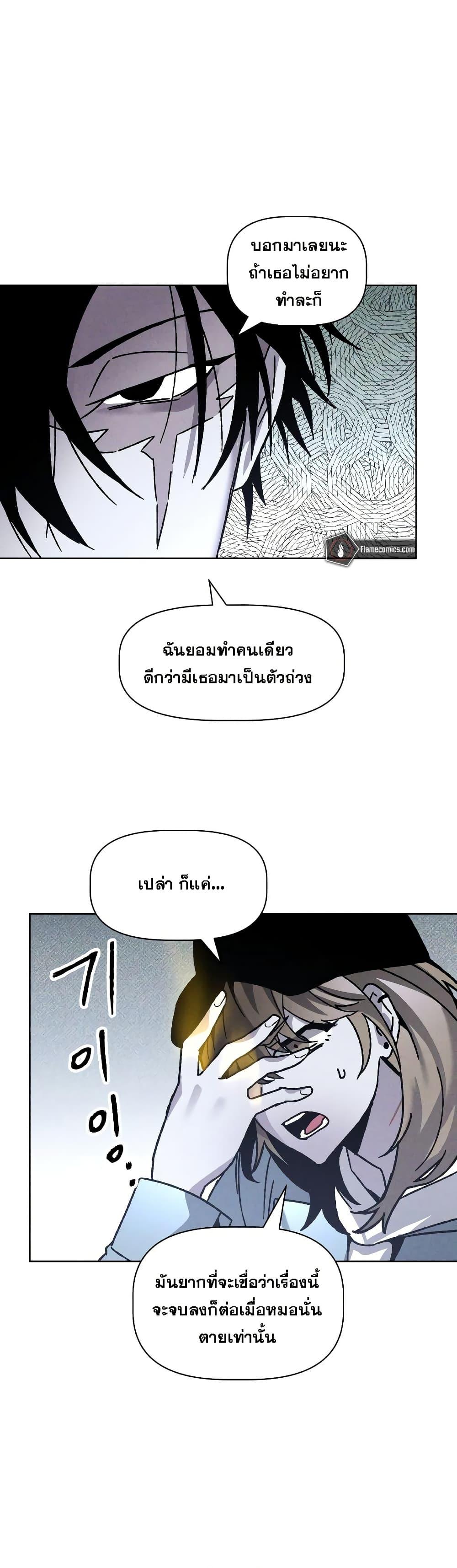 The Murderer ตอนที่ 12 8