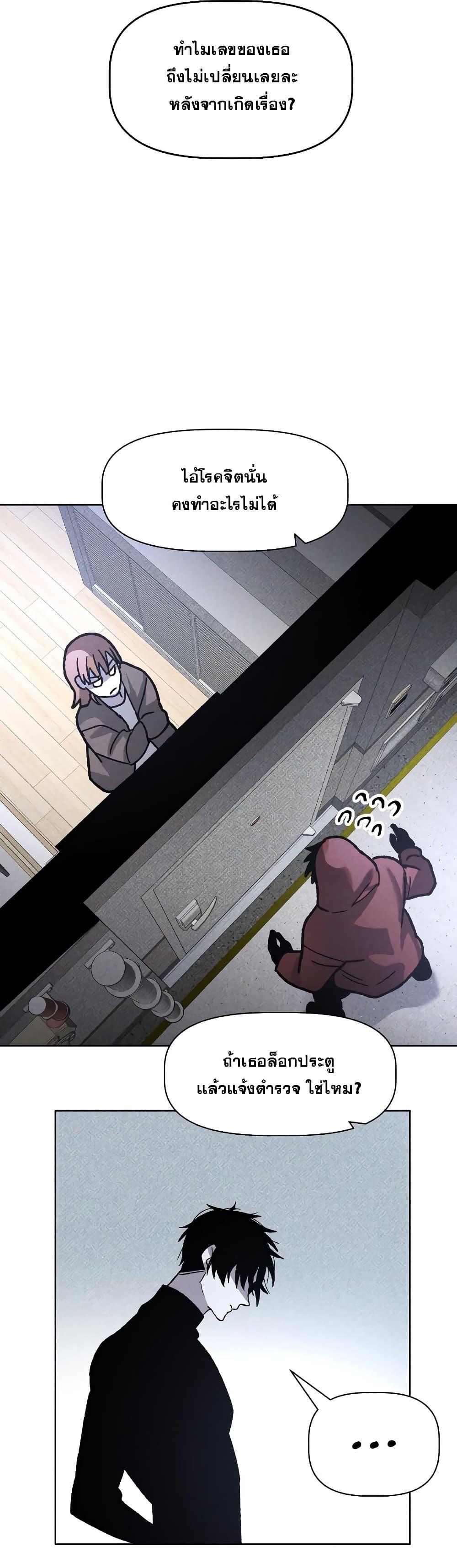 The Murderer ตอนที่ 12 9
