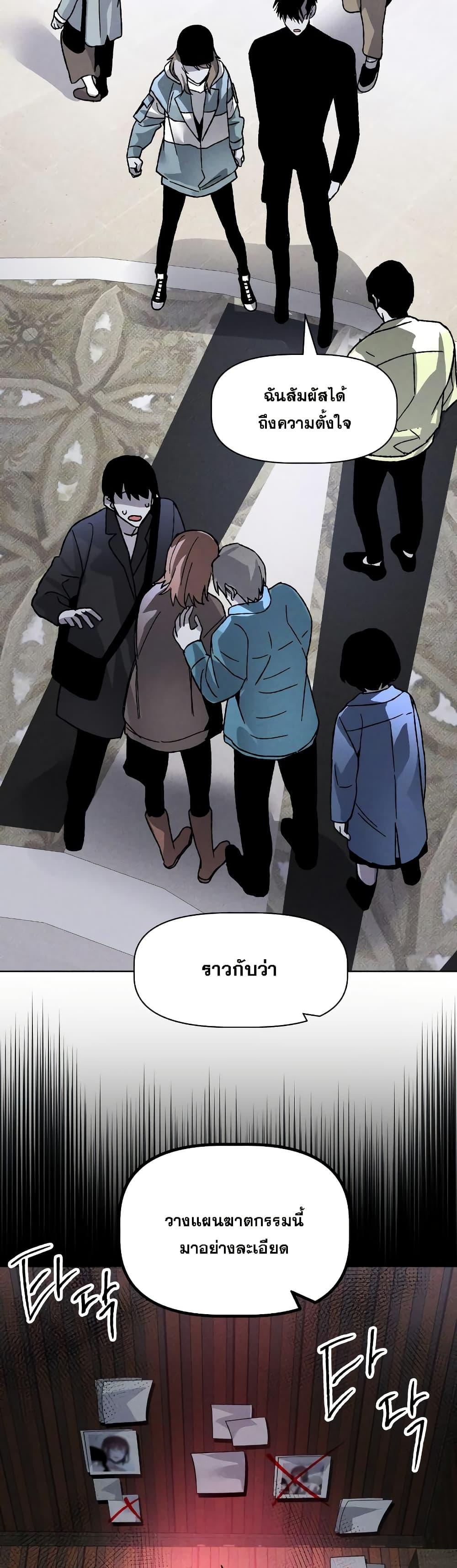 The Murderer ตอนที่ 12 11
