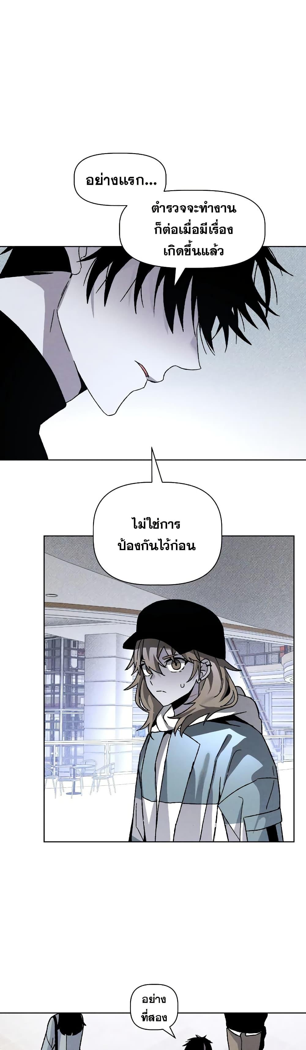 The Murderer ตอนที่ 12 10
