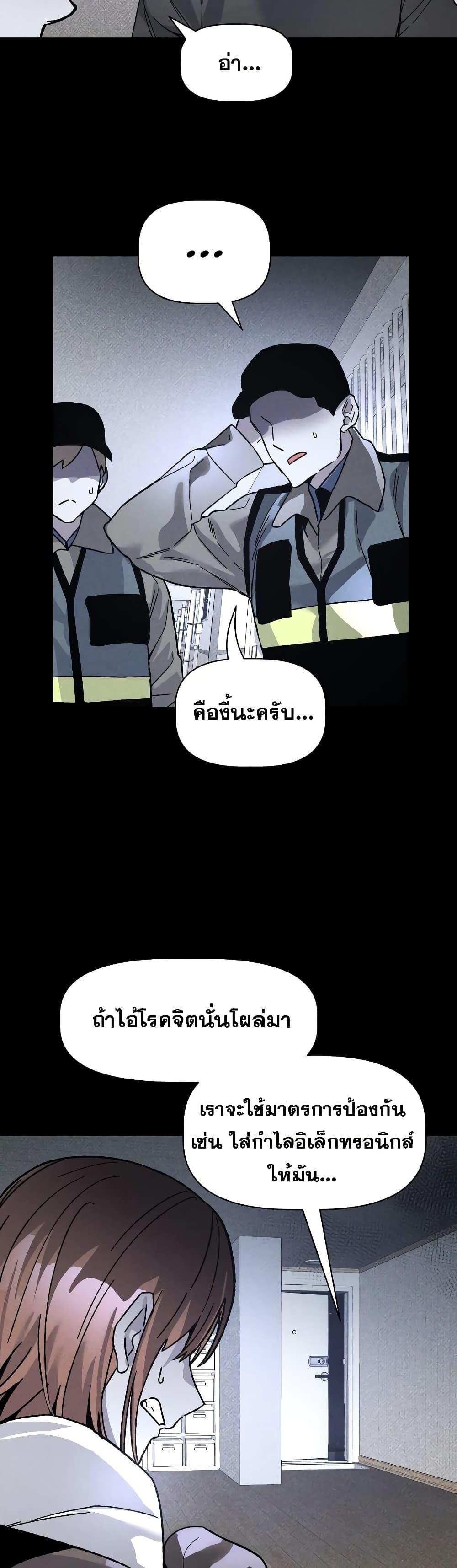 The Murderer ตอนที่ 12 16