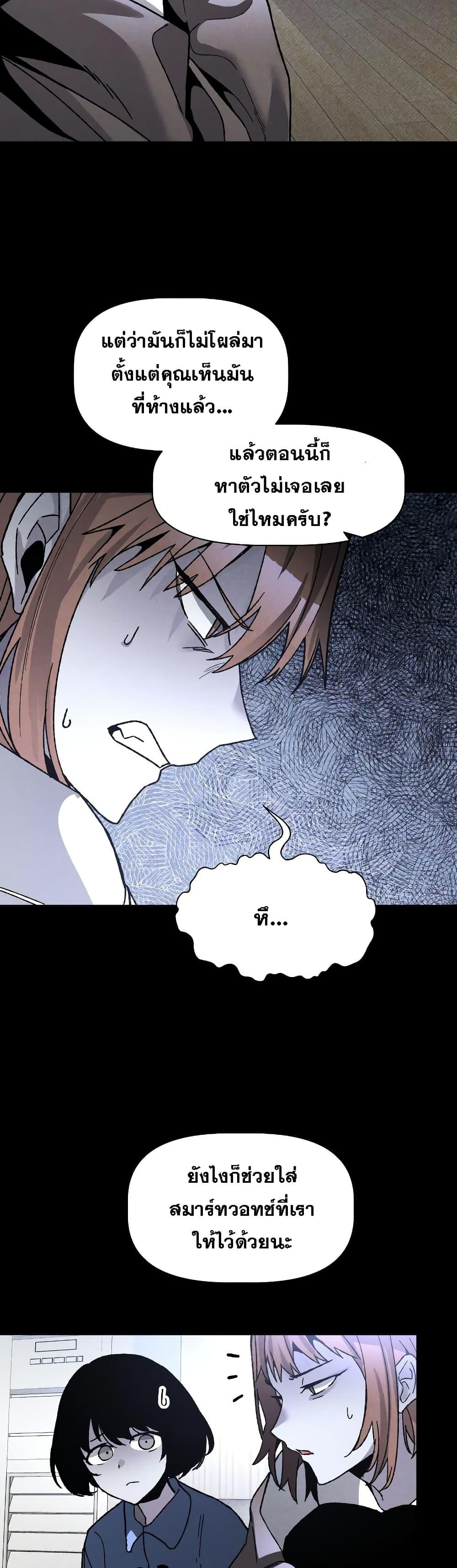 The Murderer ตอนที่ 12 17