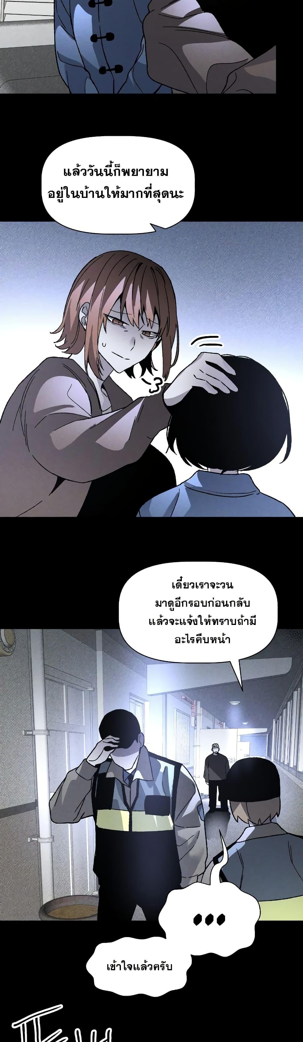 The Murderer ตอนที่ 12 18