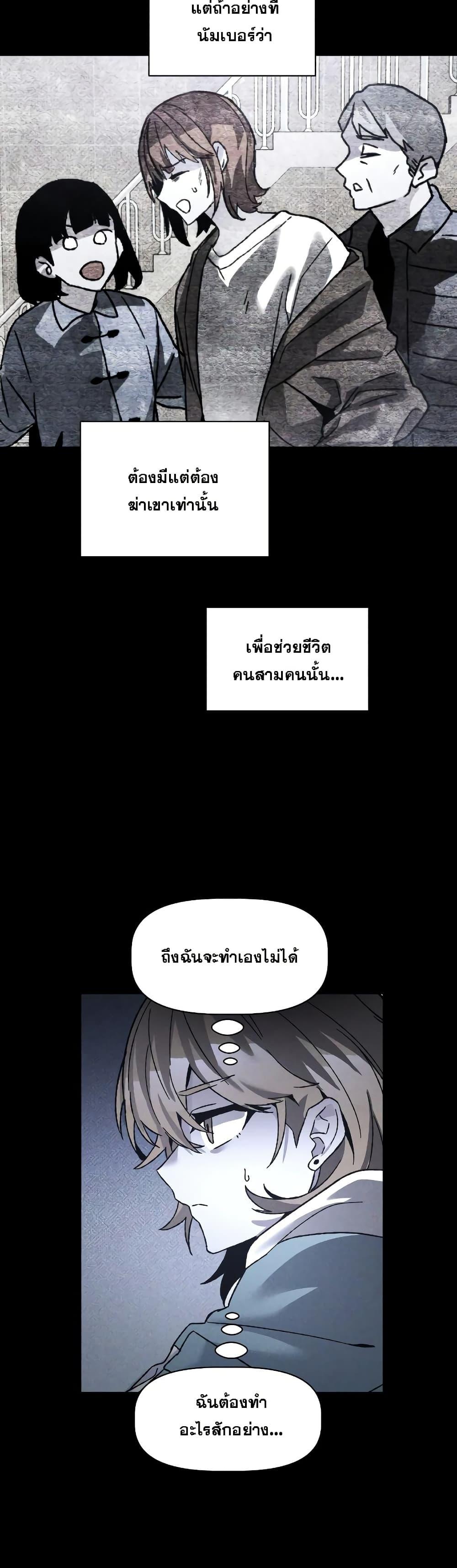 The Murderer ตอนที่ 12 25