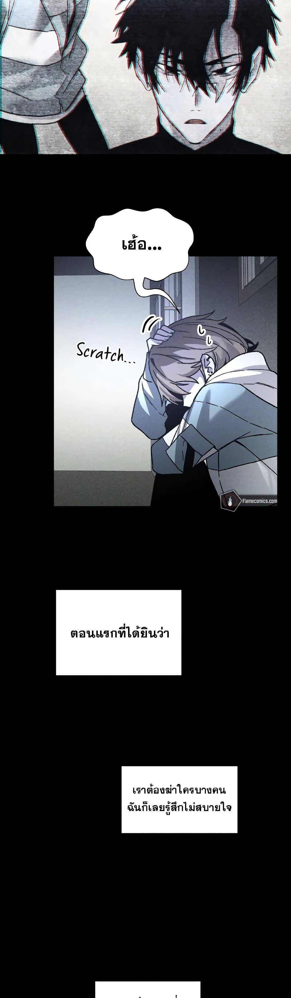 The Murderer ตอนที่ 12 24