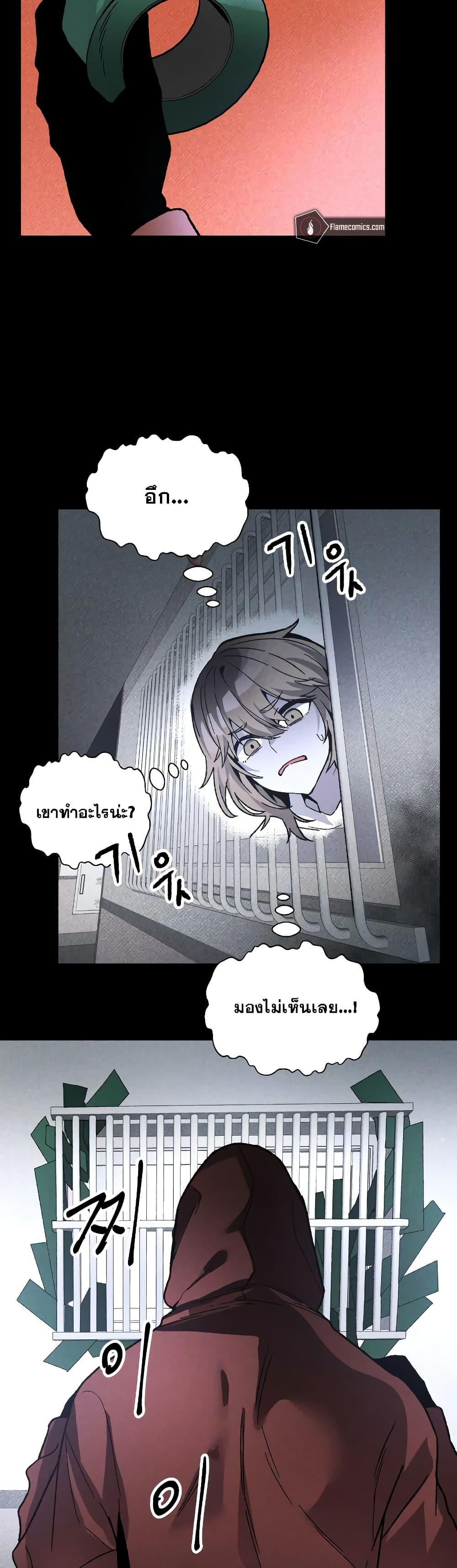 The Murderer ตอนที่ 12 29