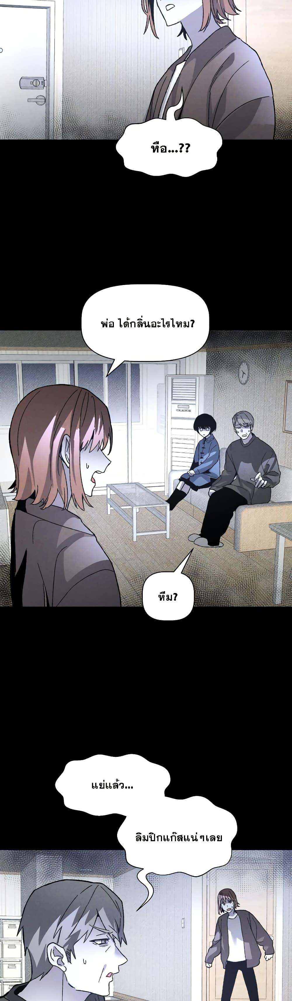 The Murderer ตอนที่ 12 34
