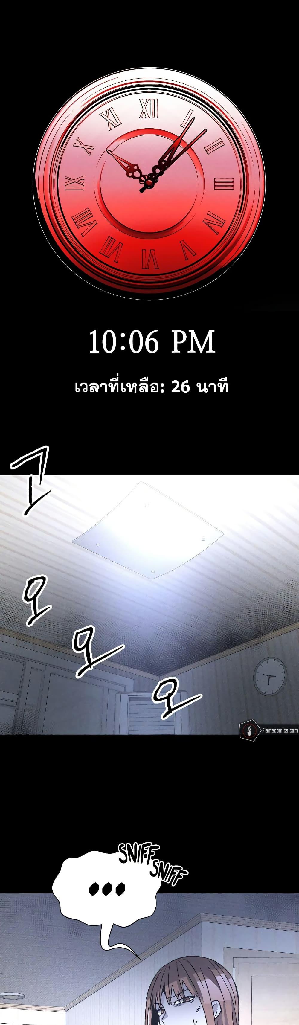 The Murderer ตอนที่ 12 33