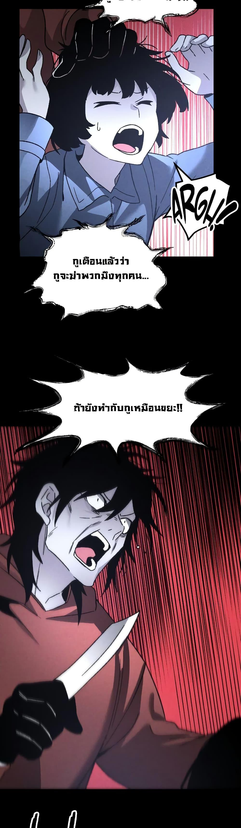 The Murderer ตอนที่ 12 44