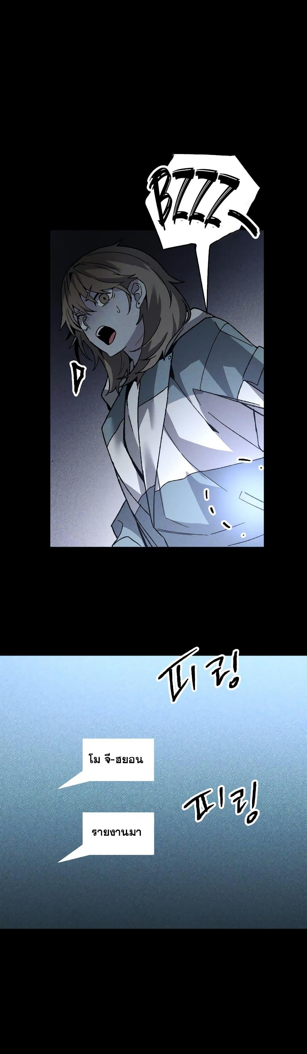 The Murderer ตอนที่ 12 47